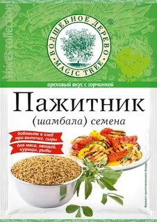 Пажитник какая приправа