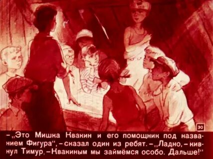 Красный эпизод