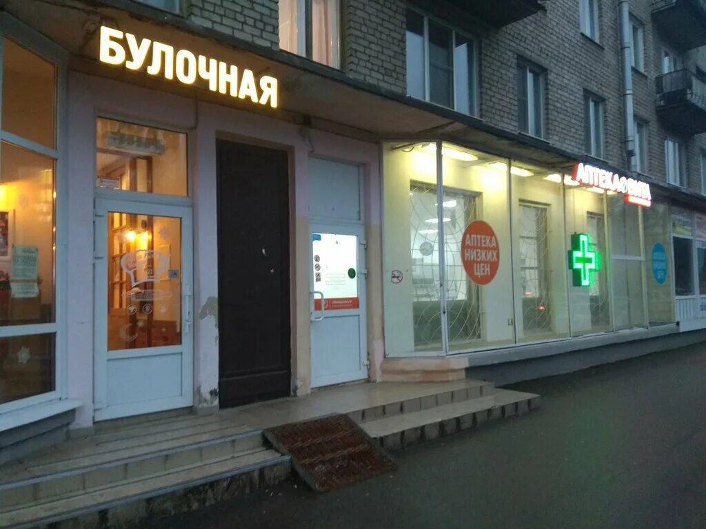 репина 107 аптека екатеринбург. экспресс аптека. оптиков 37 вита экспресс. аптека проспект тореза. проспект тореза 9.