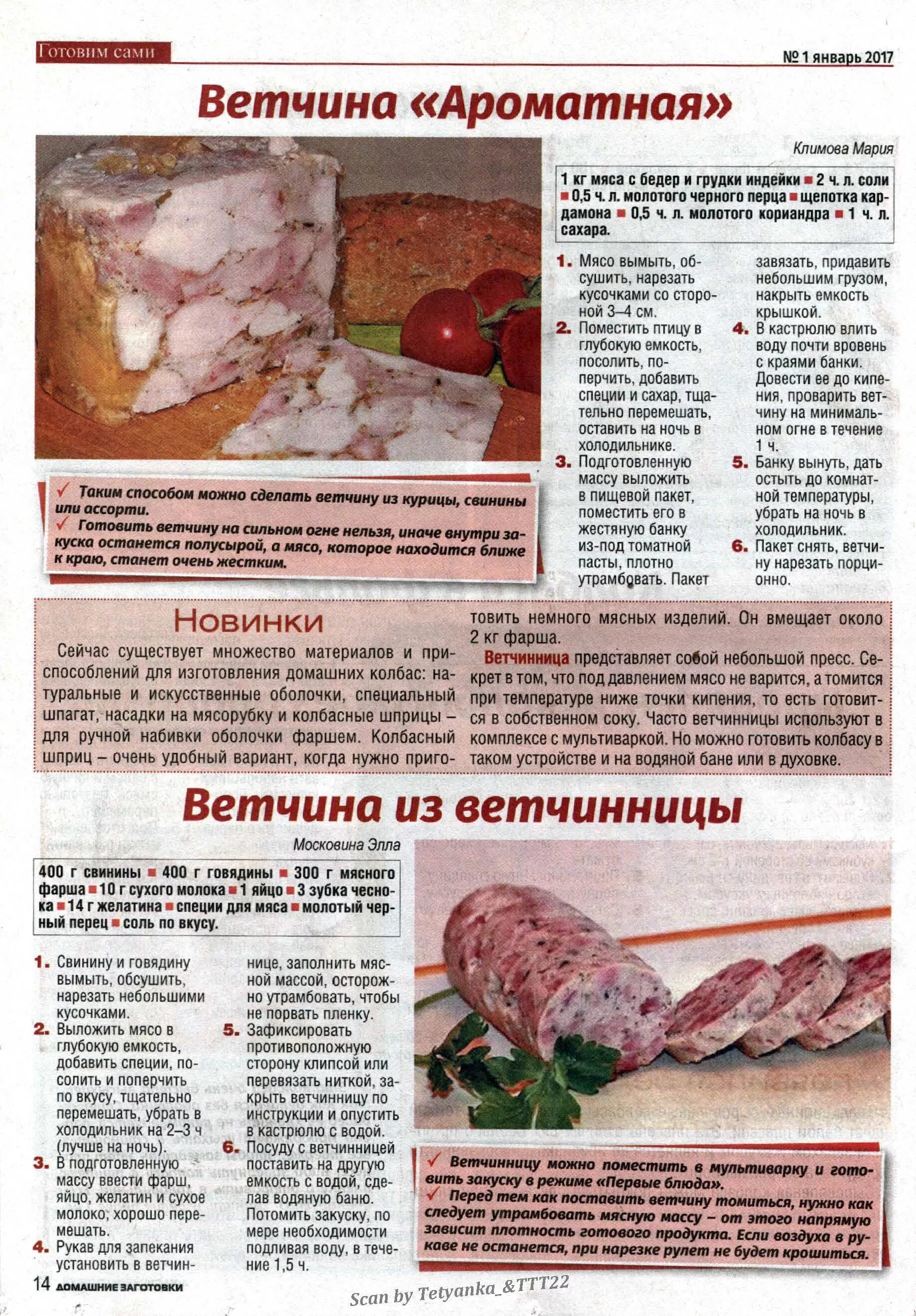 Сколько соли на кг свинины для запекания. Аиф рецепты. Температура запеченного мяса внутри. Сколько соли на кг свинины для запекания. Аиф кухня рецепты в инфографике.