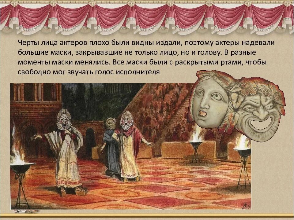 Первое представление театра. Театр в древней греции представления. театр возник в древней греции. история возникновения театра. зарождение театра в греции.