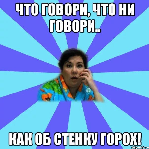 Ни рассказывал