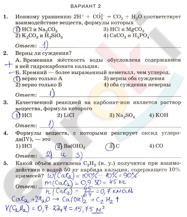 Практическая работа номер 3 неметаллы