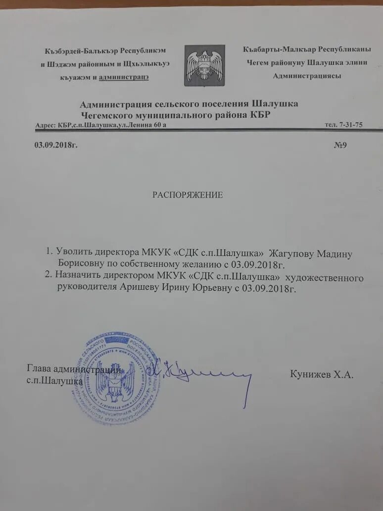 документы домов культуры.