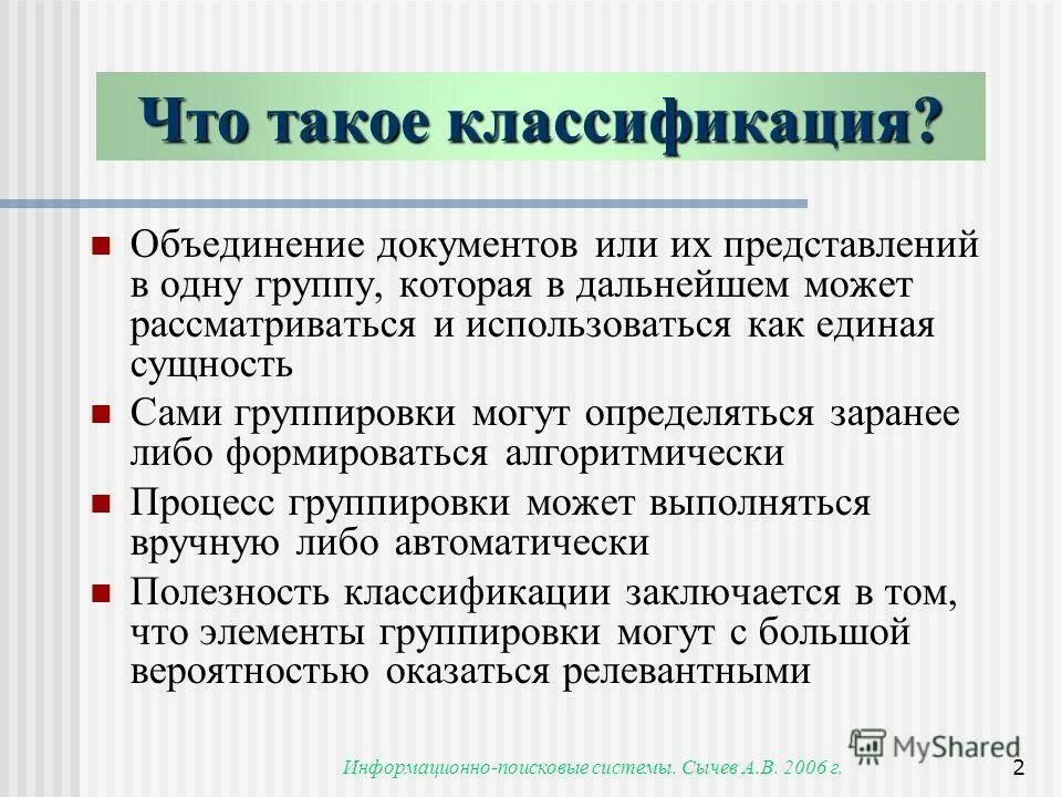 Файлы объединенные в одну группу