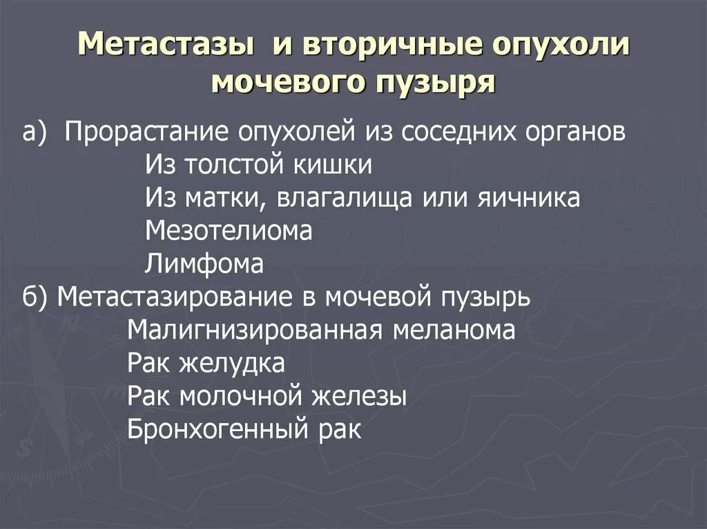 Рак мочевого сколько живут