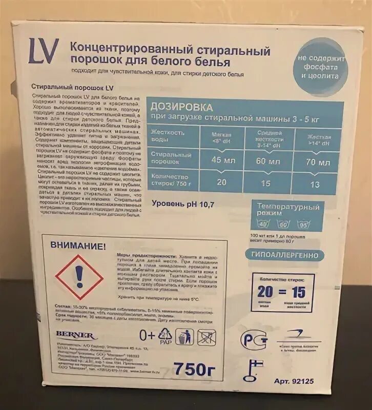 Стиральный порошок вес упаковки. Стиральный порошок концентрат. Стиральный порошок вес упаковки. Стиральный порошок концентрат. Упаковка стирального порошка.