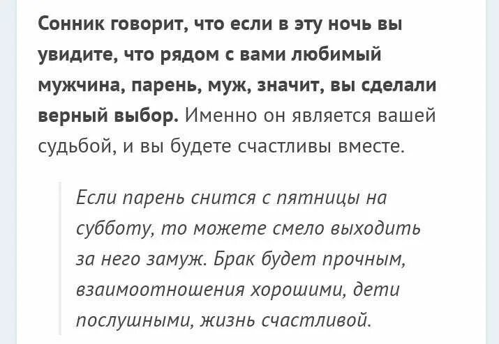 Постоянно снится бывшая мужа. Сонник приснился бывший парень. Приснился парень с четверга на пятницу. Приснился парень который Нравится с четверга на пятницу. Сонник бывшая.