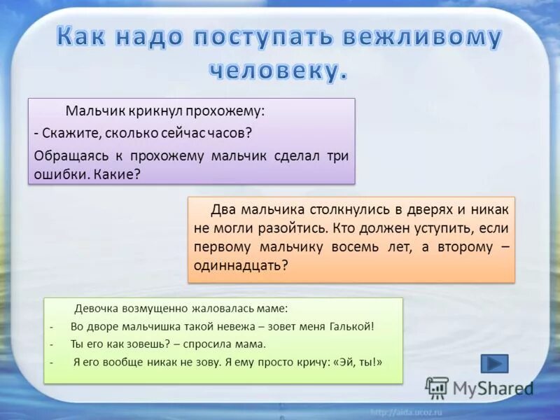 Как вежливо уйти. Как вежливо спросить. Как вежливо спросить человека. Как вежливо надо разговаривать. Обращение к прохожему.