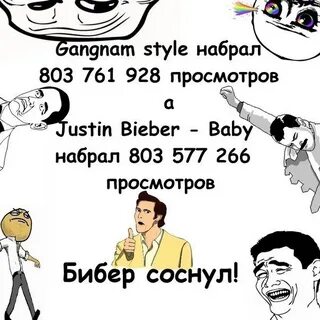 Gangnam style перевод