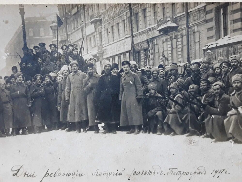 Революция октябрь 1917. Революция февраль 1917. Большевики в октябрьской революции 1917. Петроград февраль 1917. Революция февраль 1917.