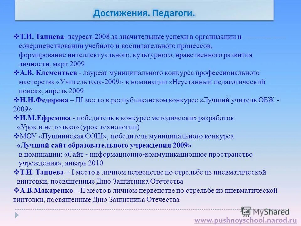 Уровни мцко. Мои достижения для учителей мцко. Баллы диагностики для учителей. Мои достижения для учителей мцко. Мои достижения онлайн платформа.