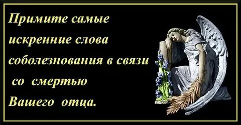 Что говорят родным когда умирает человек