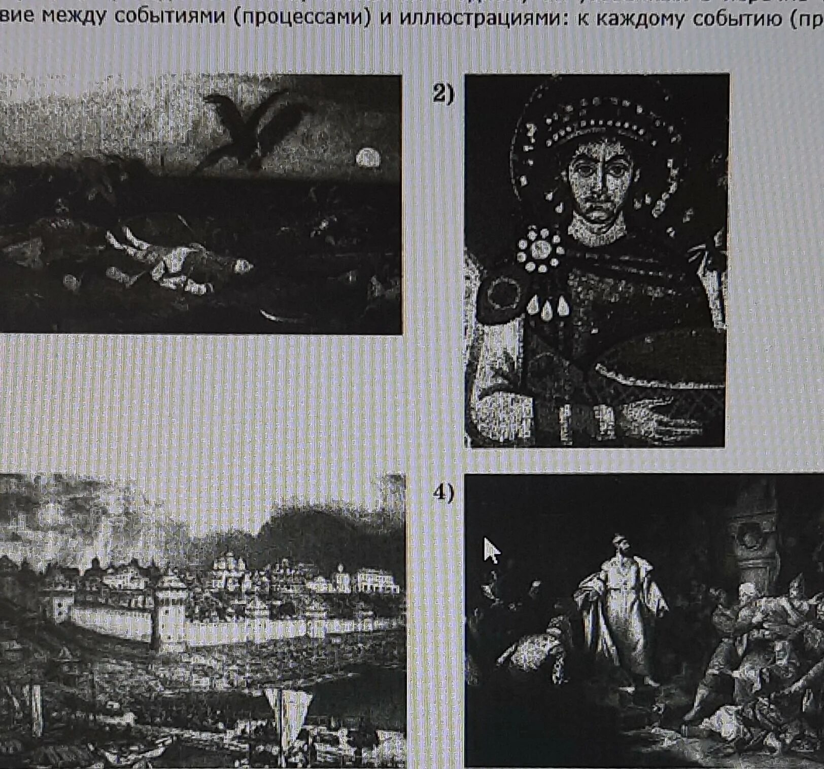 Для каждого события процесса. Установи соответствие между событиями процессами и иллюстрациями. установите соответствия между событиями и иллюстрациями. каждая из иллюстраций приведенных ниже. каждая из иллюстраций приведённых ниже относится к одной.