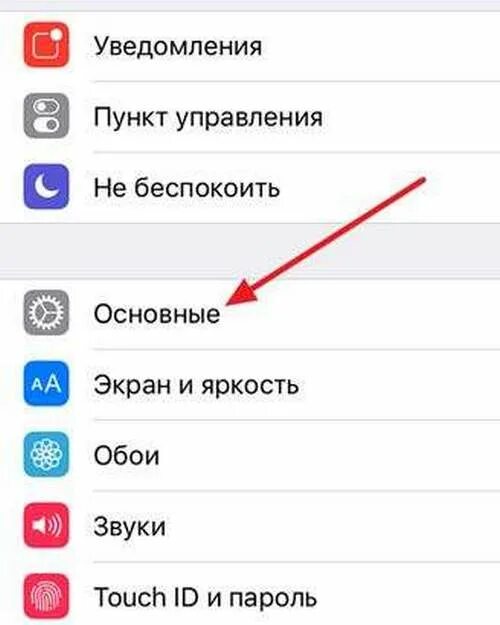 Настройки айфона 6s. Сброс до заводских настроек айфон 6. Сбросить айфон до заводских настроек 6s. Как сбросить заводские настройки на айфоне 6. Сброс айфон 6 s на заводские настройки.