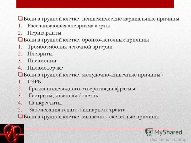 Посередине что значит. Посередине что значит