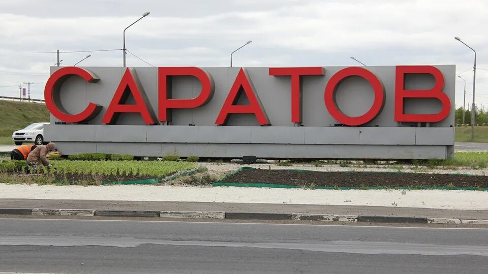 Вз сар. Вз сар. Видеоканал иа взгляд-инфо. Взгляд инфо. Границы саратова после расширения.