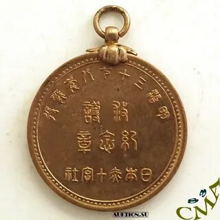 Японские медали