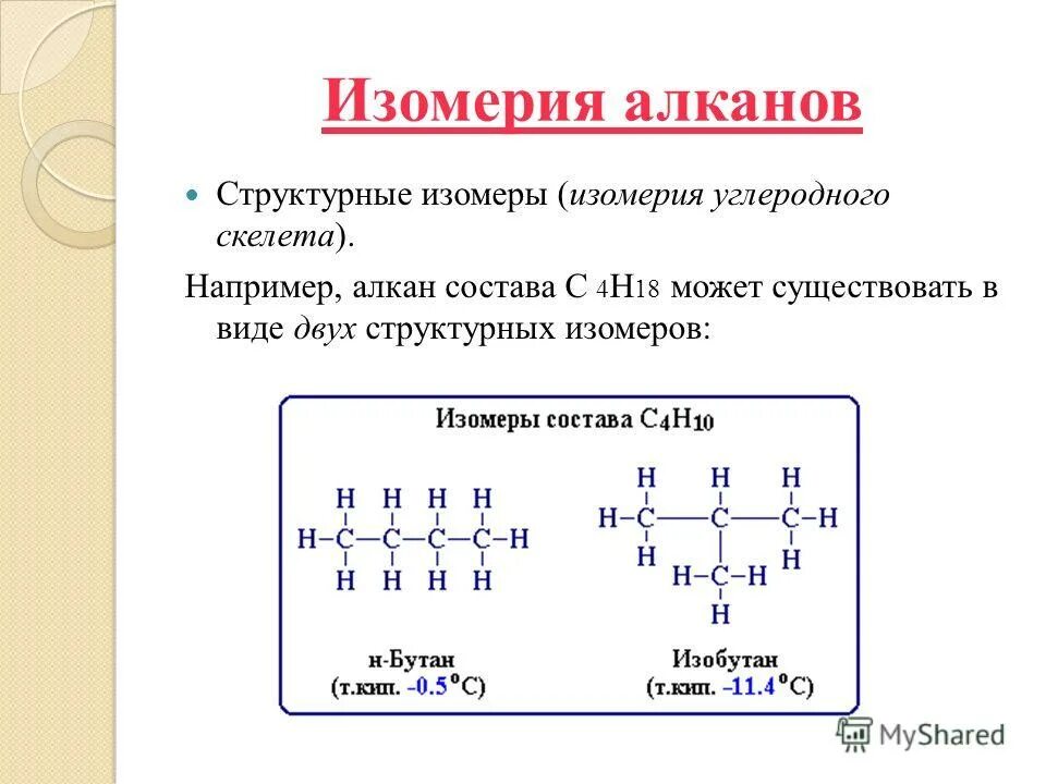 Формулы химия класс органических соединений. Функциональные группы класс соединения углеводородов. Формулы всех органических веществ в химии. Класс соединений формула. Органическая химия формулы веществ.
