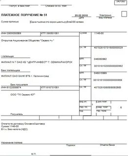 Образец платежки нерезиденту