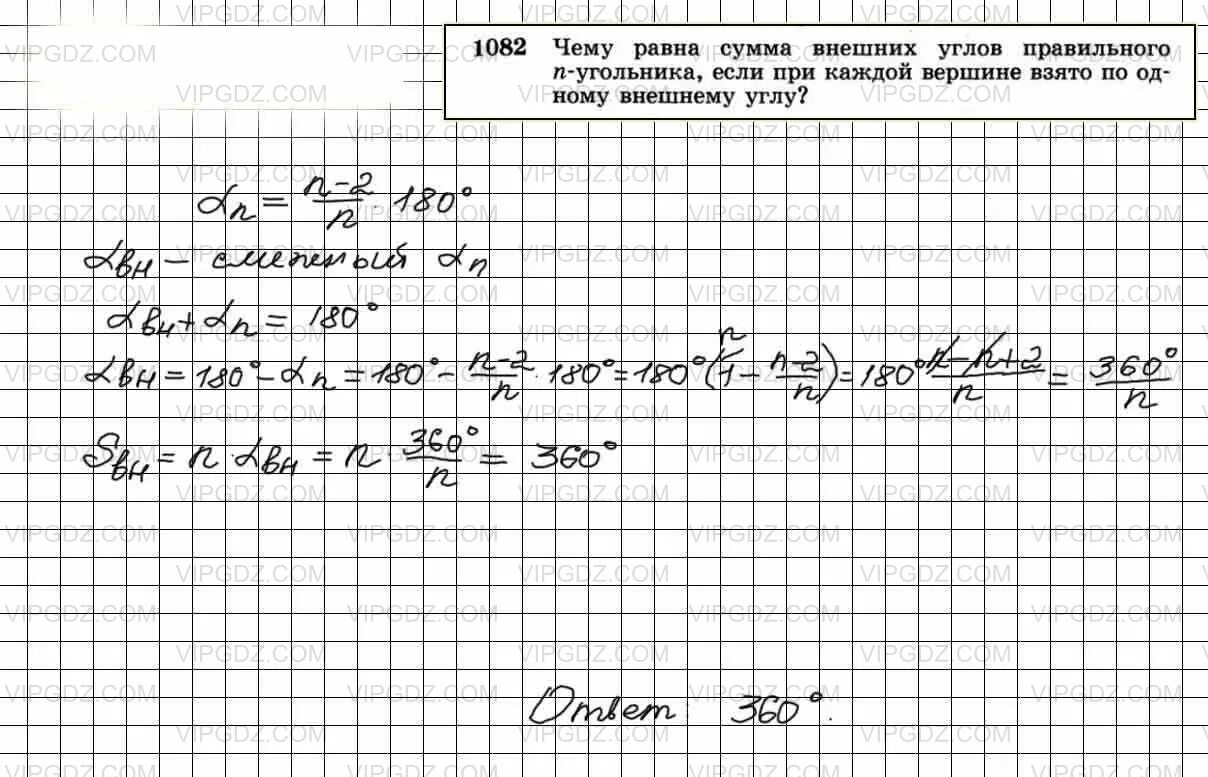 Чему равна сумма внешних углов правильного n-угольника. Чему равна сумма внеш уголов правильного NУГОЛЬНИКА. Чему равна сумма внешних углов n угольника. Чему равна сумма сумма внешних углов правильного n-угольника. Чему равна сумма внутренних углов правильного