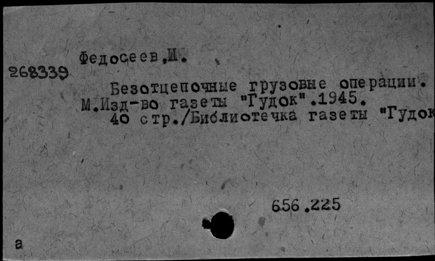 Слова гусева. Блантер Советский композитор.