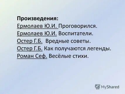 Острый г б