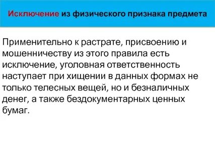 Судебная практика по присвоению и растрате