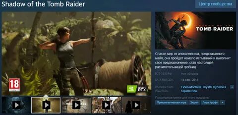 Tomb raider системные требования на пк