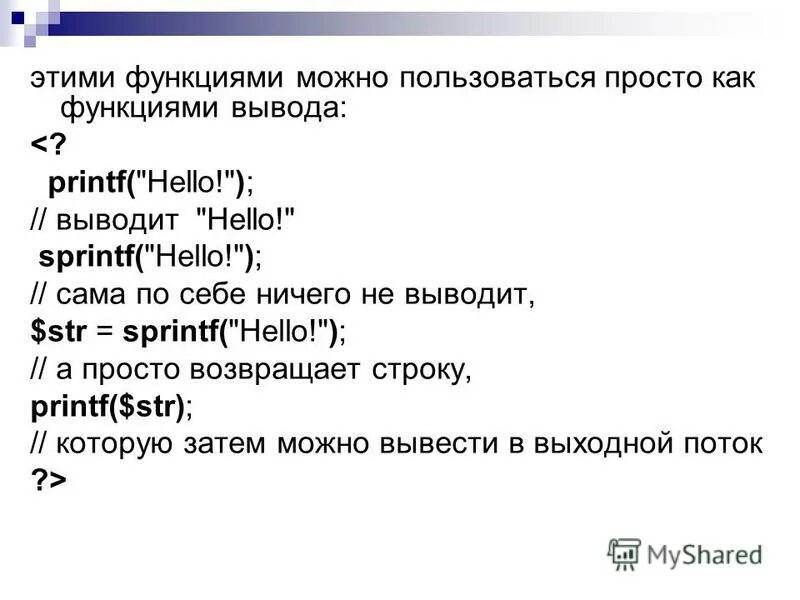 Просто как используют. Просто как используют