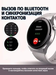 Настроить x5 pro smart watch