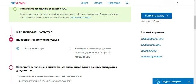 Пароль от госуслуг ребенка. Регистрация на госуслугах ребенка до 14. Как зарегистрировать ребенка на госуслугах до 14 лет.