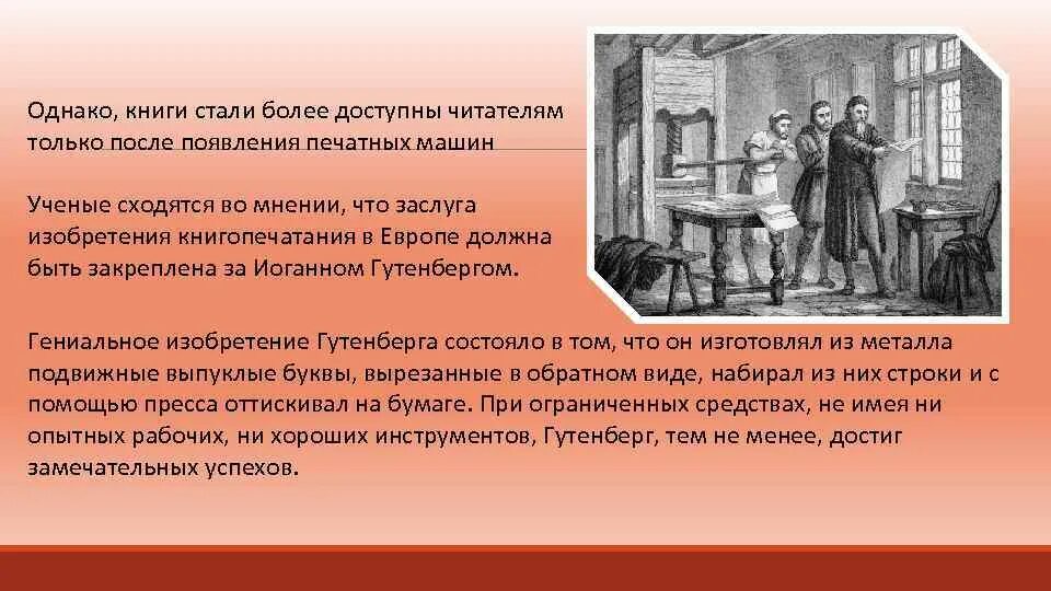 Как по мнению автора появление печатного. От печатной книги до интернет книги. Печатной книги до интернет - книги. Проект от печатной книги до интернет-книги. Первые от печатной книги до интернет книги.