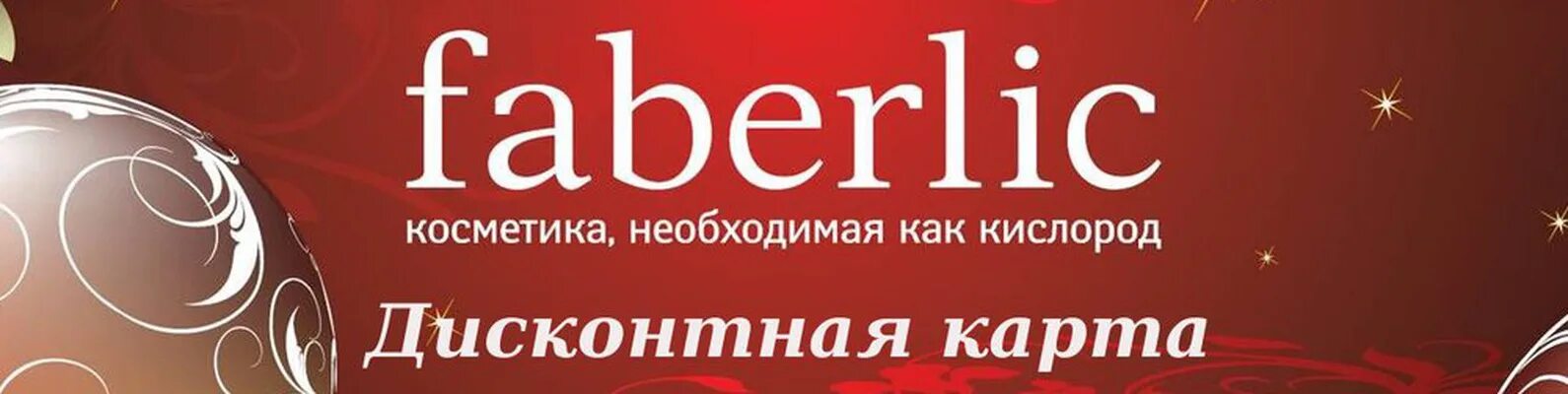 Фаберлик кз казахстан. Фаберлик кз казахстан. Фаберлик обложка для группы. Фаберлик магазин логотип. Фаберлик казахстан.