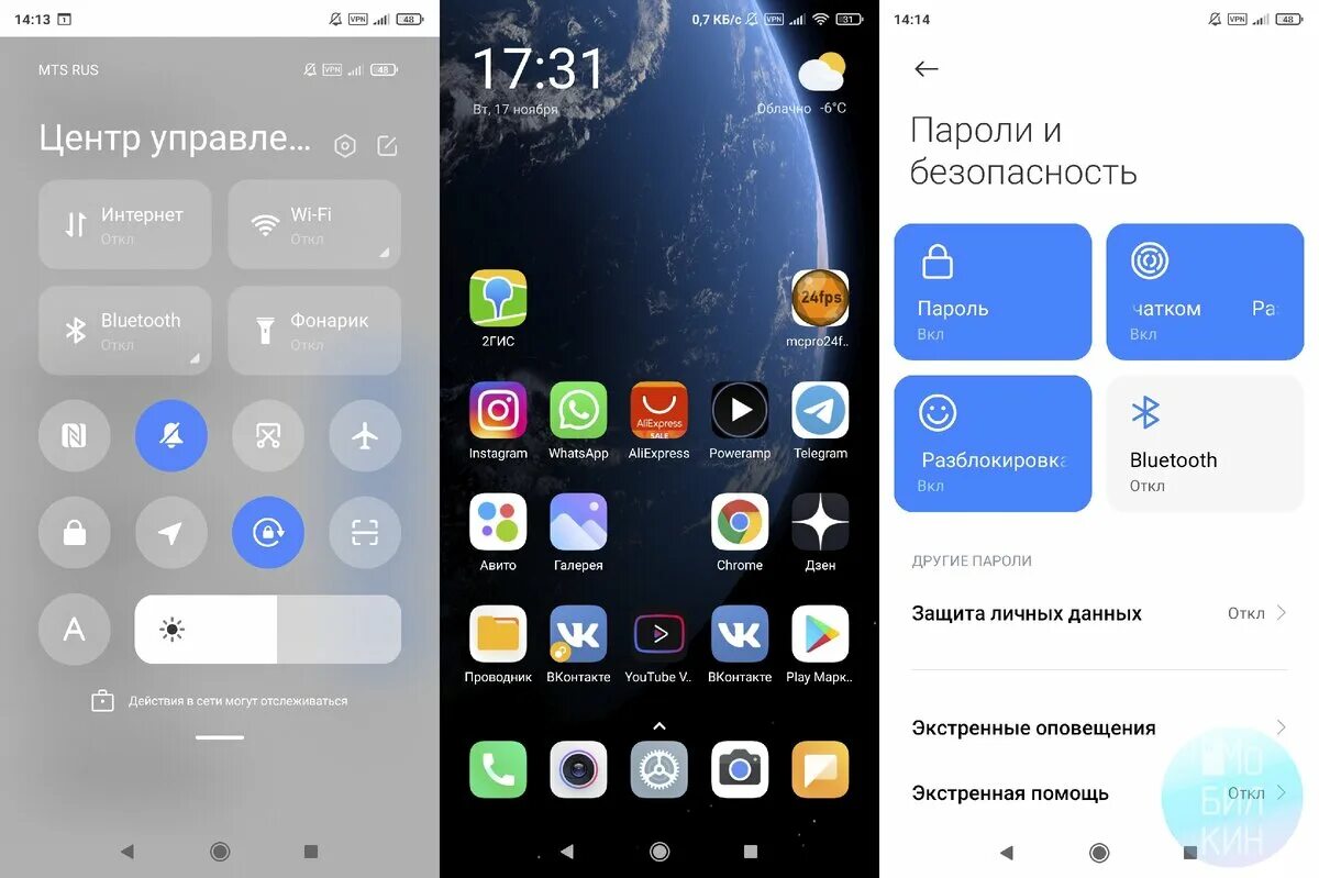 Последнее обновление ксиаоми. Смартфон Xiaomi MIUI 13. Обновление MIUI 12. Обновление MIUI 13 на Xiaomi. Операционная система MIUI.