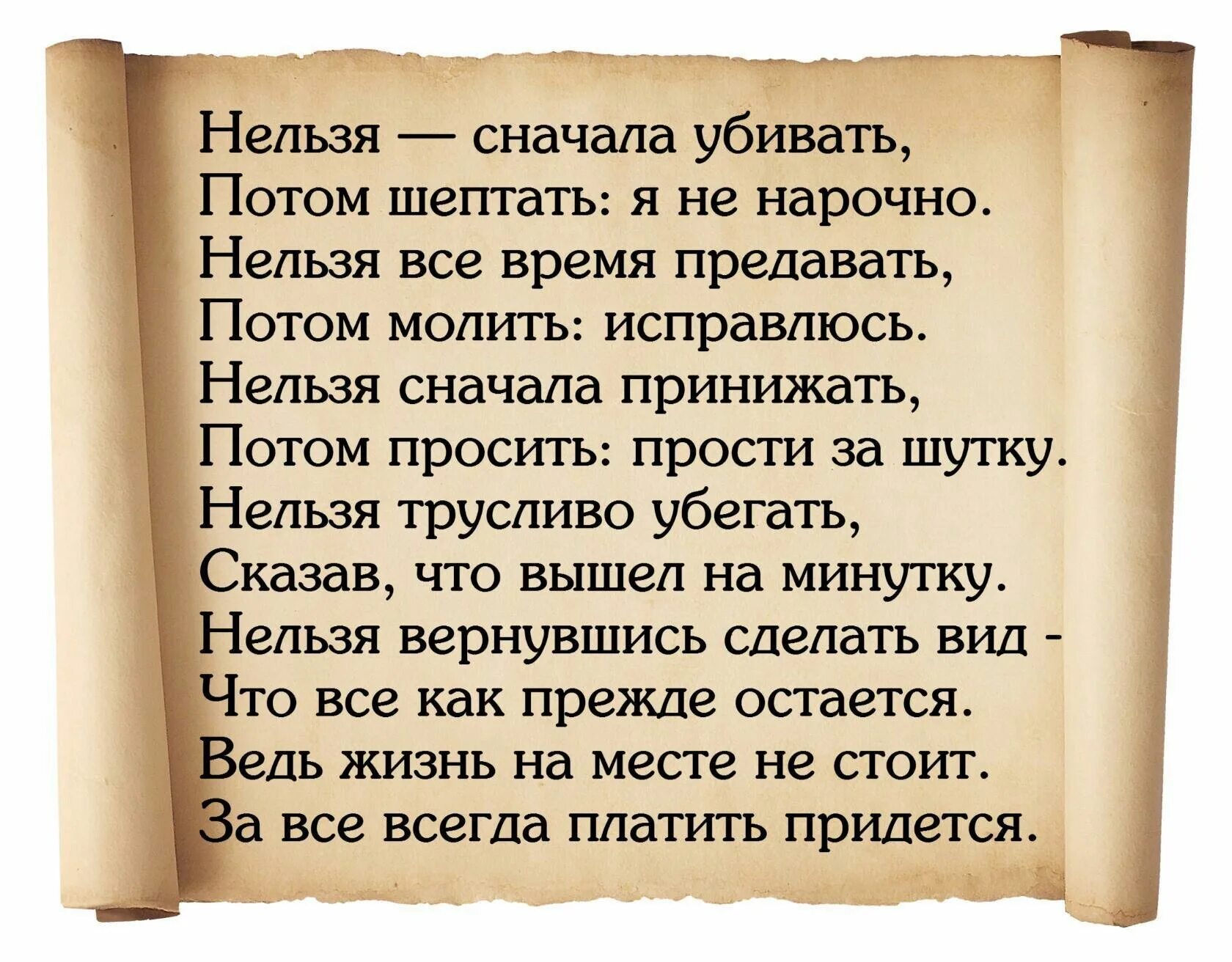 Время предавать. Нельзя все время предавать. нельзя сначала убивать потом шептать. нельзя сначала убивать потом шептать я не нарочно. стих нельзя сначала убивать потом.