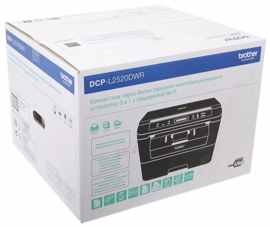 Принтер brother l2520dwr. Принтер brother DCP l2520dwr. МФУ brother 2520 DWR. Brother DCP-l2520dwr. МФУ brother DCP-l2520dwr.