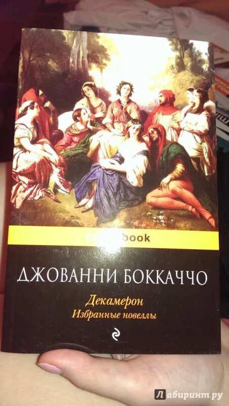 Сборник новелл боккаччо 9 букв. Джованни боккаччо книги. Джованни боккаччо книги. Песнь возрождения сборник. 2.