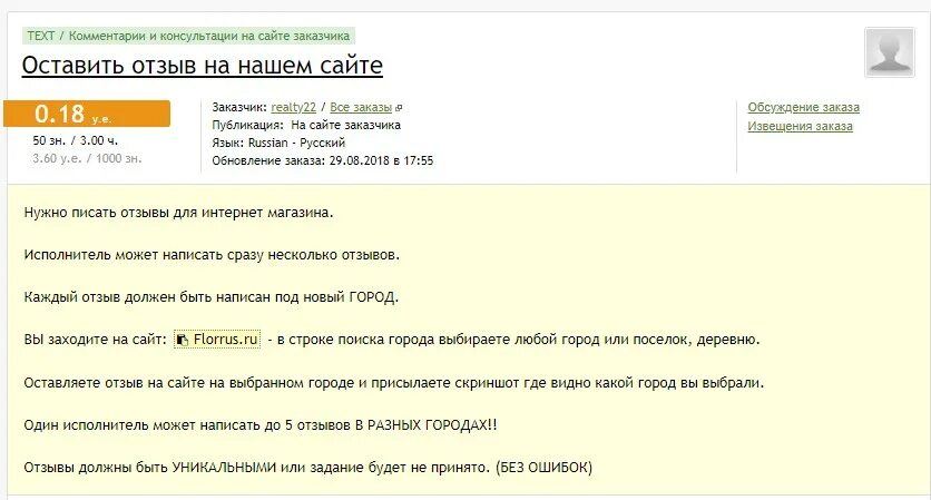 Примечание заказа. Отзывы о магазине. Оставить отзыв пример. Написать отзыв о магазине. Как написать отзыв о магазине пример.