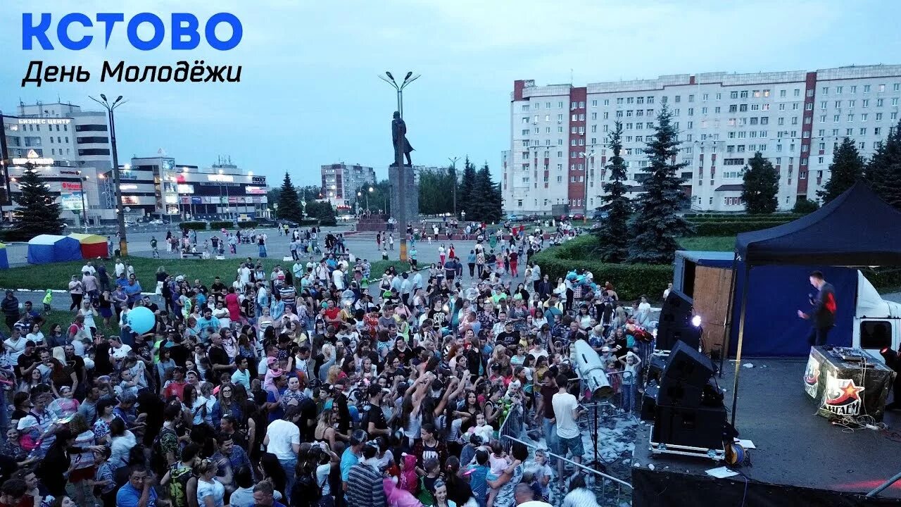 Лысьва концерт. Кстово население 2022. С днем молодежи. День города Кстово. Население Кстово Нижегородской области.