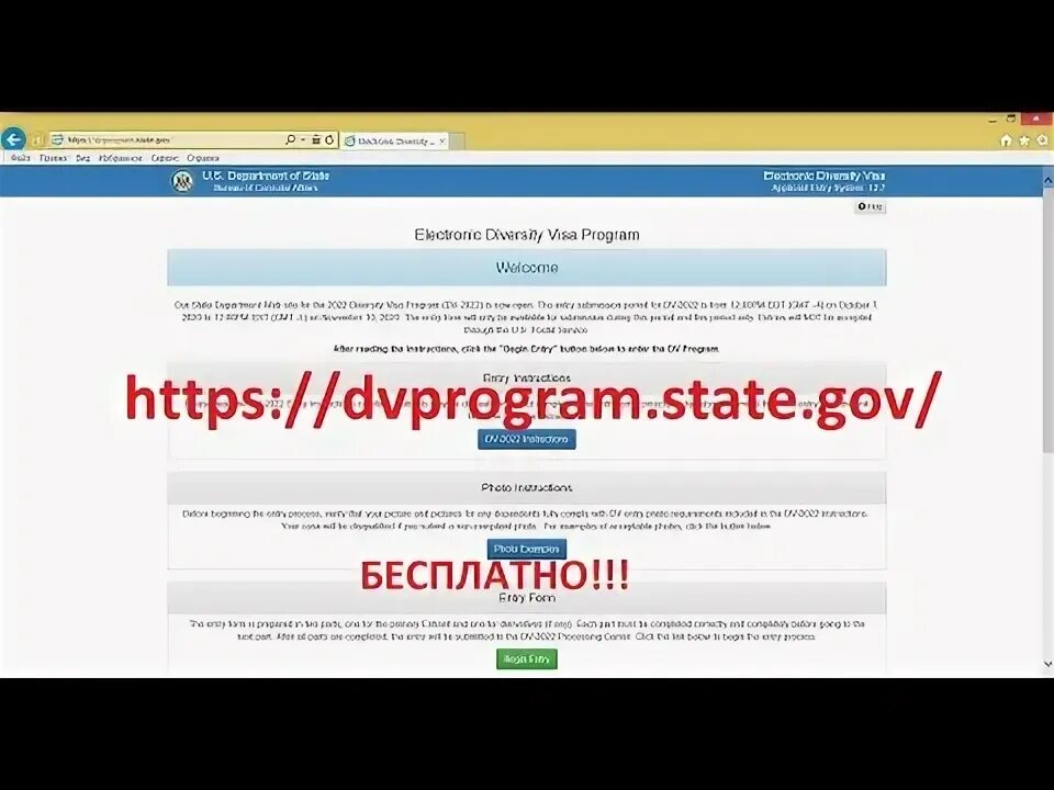 Https://dvprogram.State.gov/. Https://dvprogram.State.gov/ 2022. DV Lottery 2024. Dvlottery.State.gov 2023. Dvprogram state gov