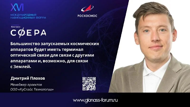 конгресс сфера