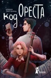 33 читать