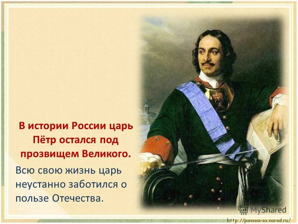 царь остается царем