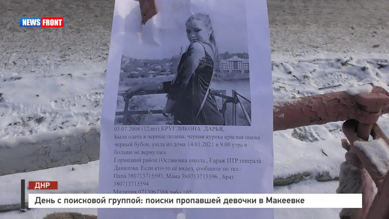 Нашел девушку утонувшую 2 века назад