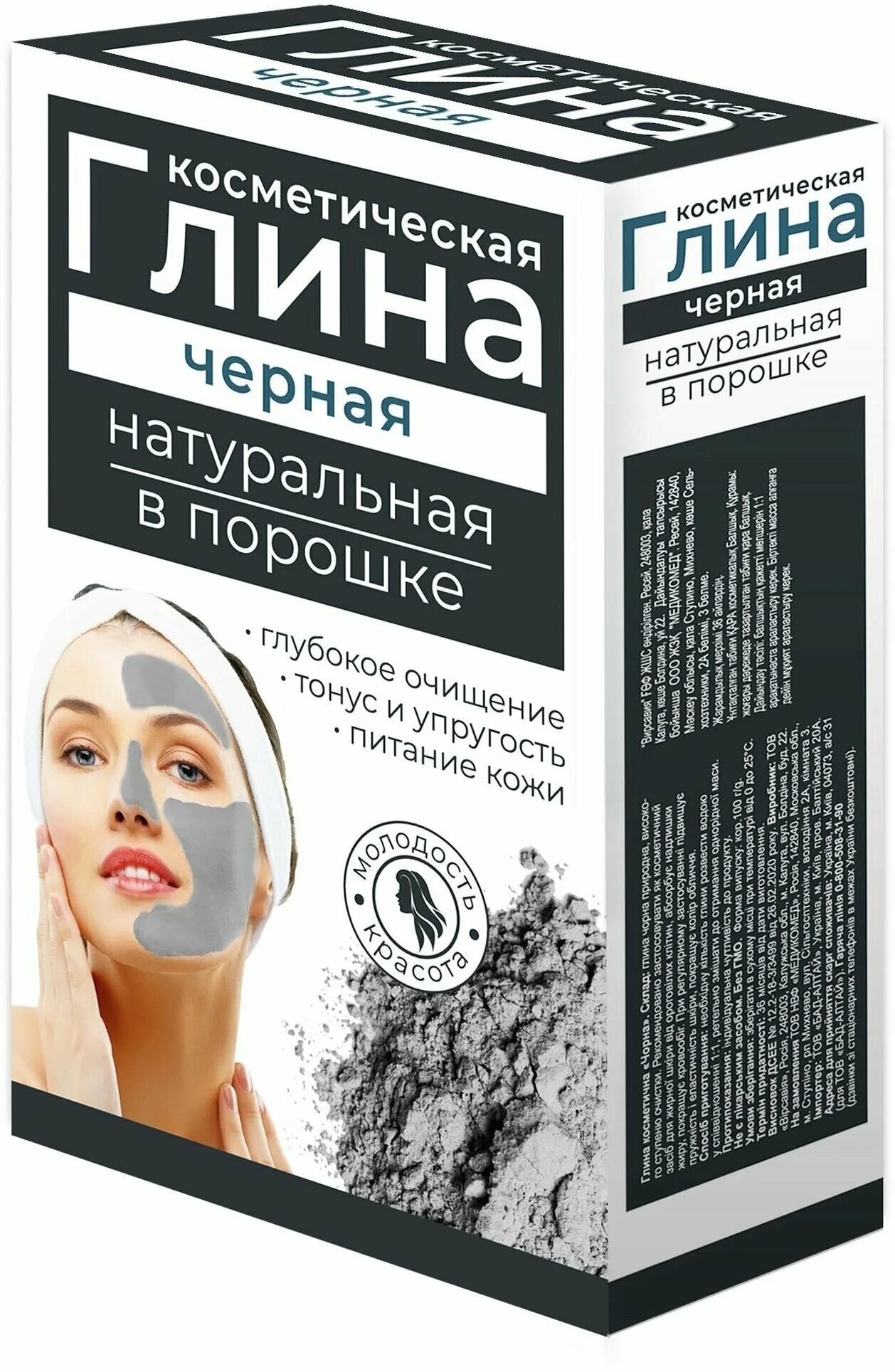 Черное глина отзывы. Черное глина отзывы. Фитокосметик глина белая 100г. Черное глина отзывы. Черное глина отзывы.