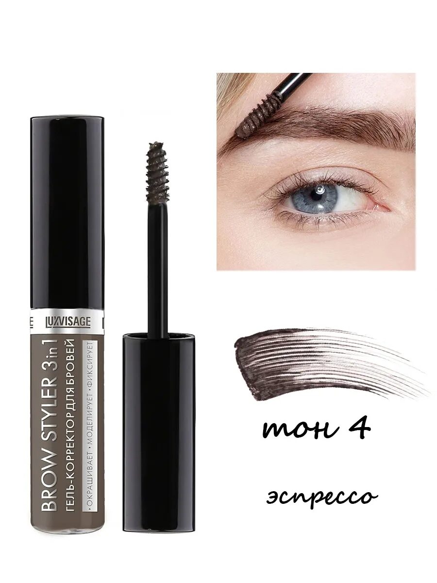 LUXVISAGE Brow Styler 3 in 1. Гель-корректор для бровей `LUXVISAGE` Brow Styler 3 in 1 тон 1 латте. Гель-корректор для бровей LUXVISAGE Brow Styler. Гель для бровей LUXVISAGE Brow Styler 3 in 1.