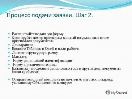 В какой форме подается