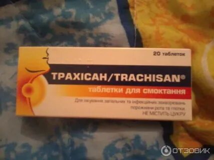Противовоспалительное для связок