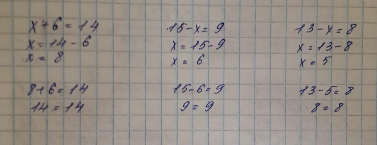 1 9 15 решение. 14-Х=6. Х − 6 = 9 Х = 9 + 6 Х = 15. 14 Х 6 решение. (15+Х)Х(15+Х).